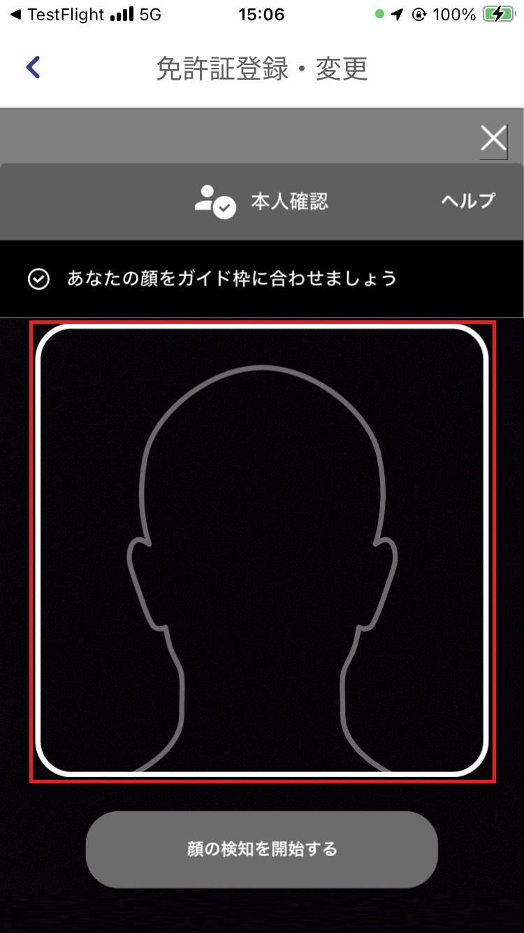 セルフィー撮影