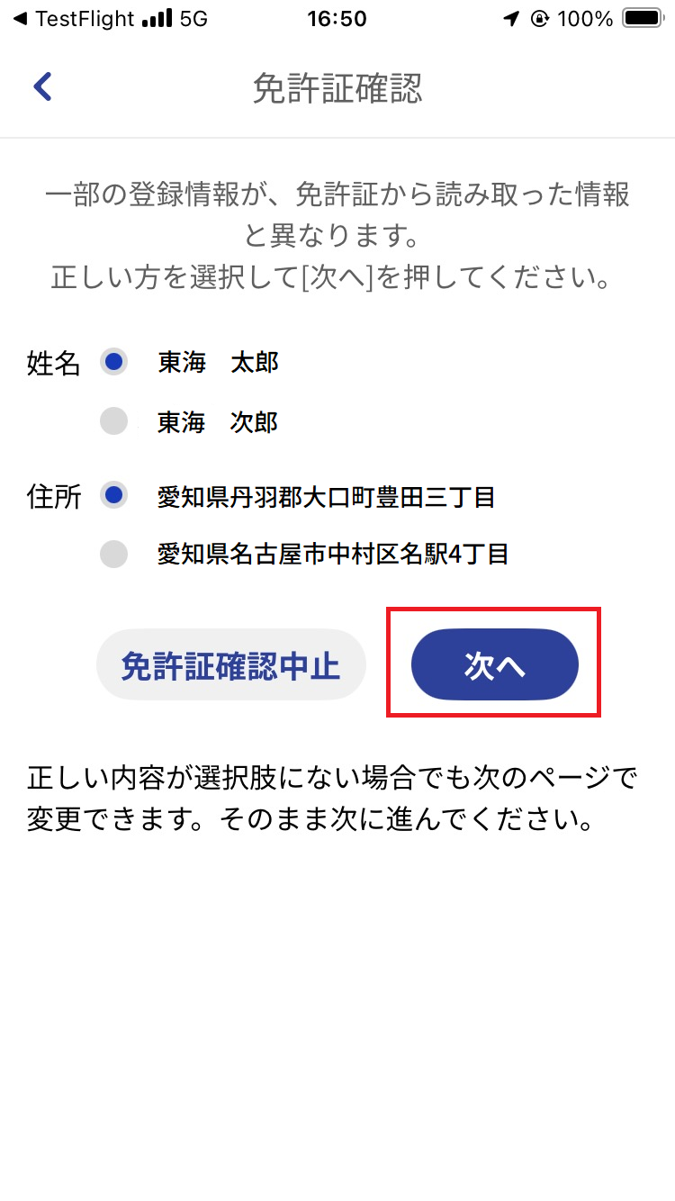 正しい情報の選択